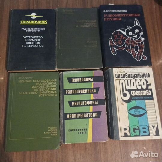 Книги СССР по радиотехнике