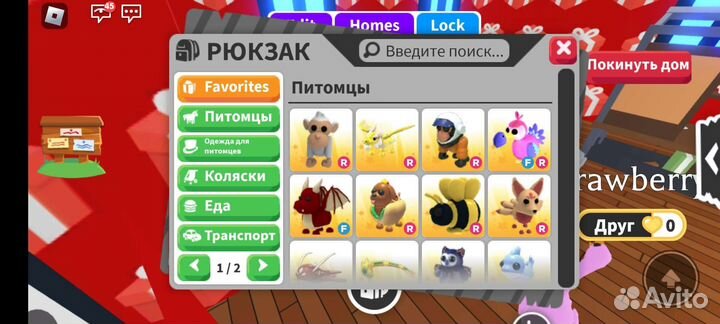 Петы в адопт ми