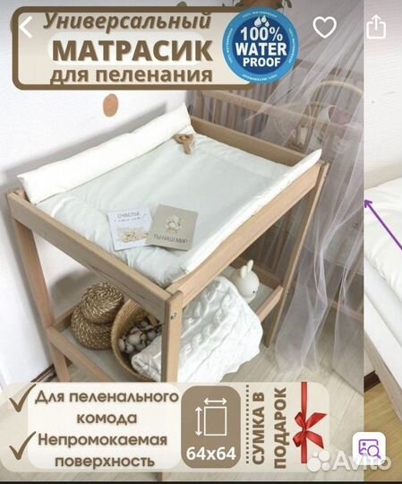 Матрасик на пеленальный столик