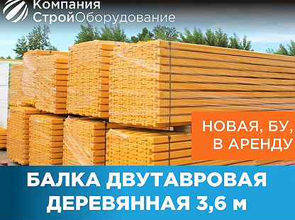 Устройство железобетонных колонн в деревянной опалубке высотой более 6 м периметром до 2 м