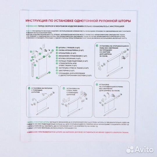 Рольштора 'Оливия', 43x160 см, цвет белый
