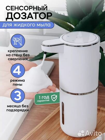 Дозатор для жидкого мыла