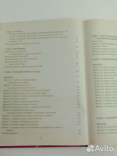 Полный курс койки и шитья