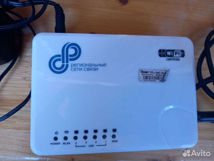 Роутер маршрутизатор