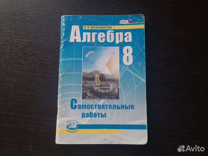 Алгебра 8 класс Самостоятельные работы