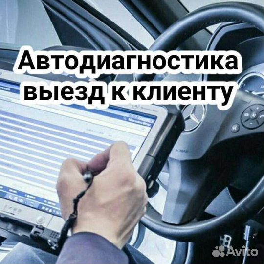 Грузовой автоэлектрик вызов Ремонт авто Помощь