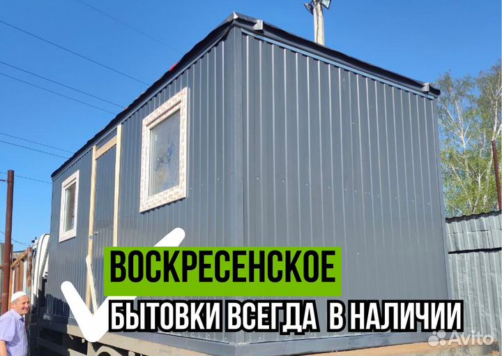 Хозблок
