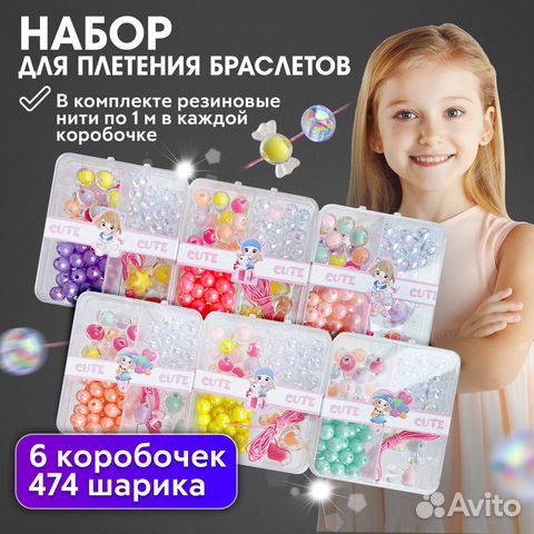 Подарочный набор для творчества создания браслетов