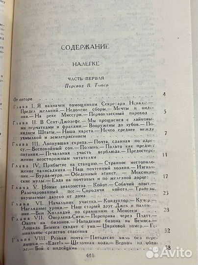 Марк Твен Собрание сочинений (8 томов)