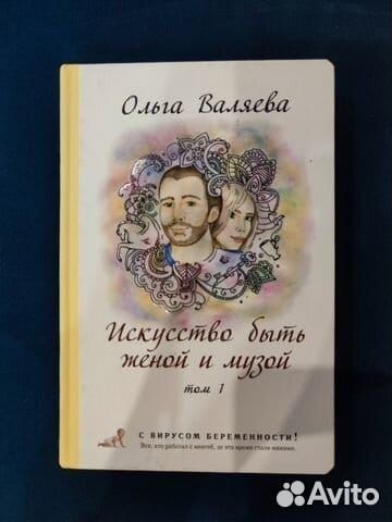 Книги Ольги Валяевой