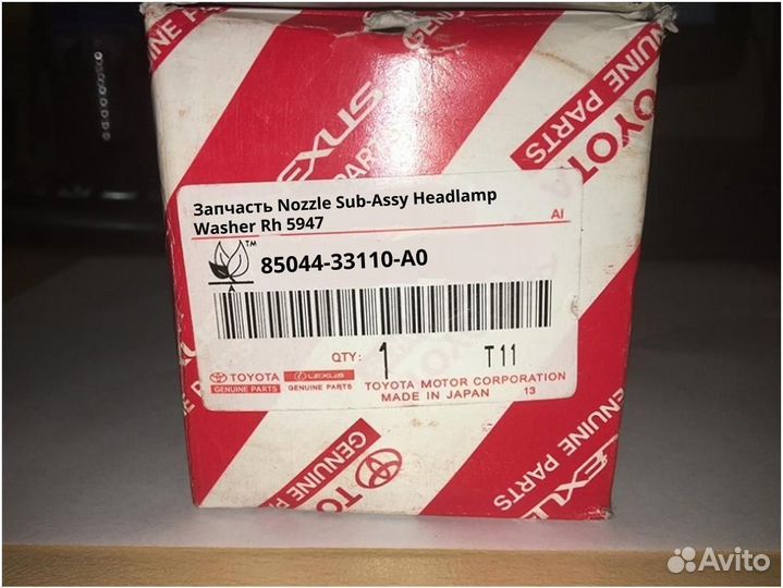 Запчасть Nozzle Sub-Assy Headlamp Washer Rh