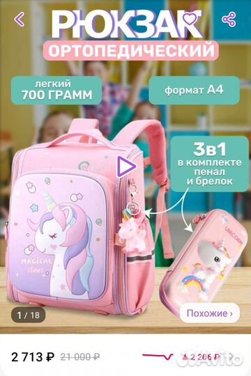 Новый ортопедический рюкзак +пенал+брелок