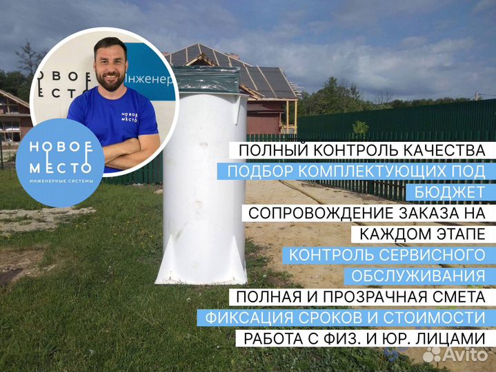 Септик Топас, кол-во пользователей любое