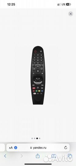 Пульт ду lg