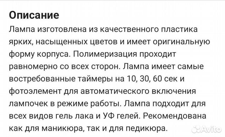 Уф лампа для маникюра и педикюра