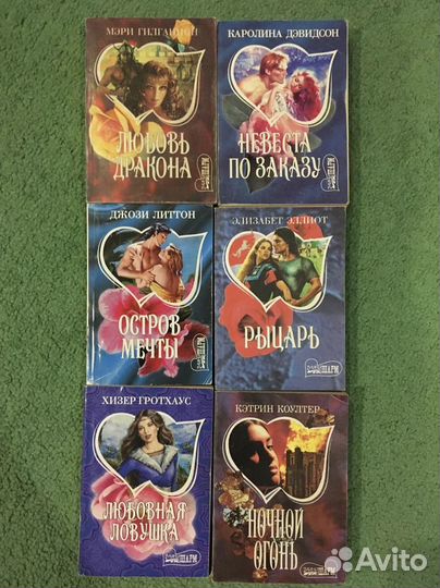 Любовные романы в мягком переплете