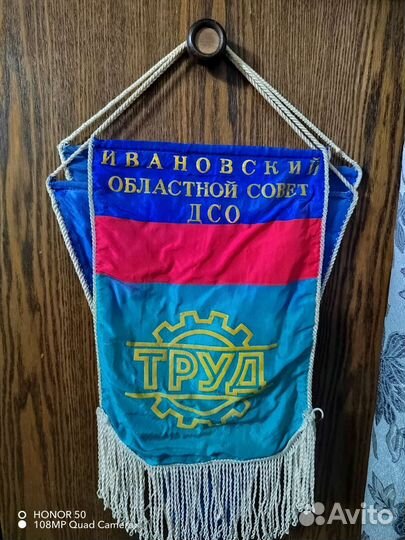 Вымпелы СССР