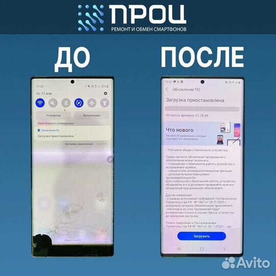 Ремонт Телефонов/Планшетов/Ноутбуков