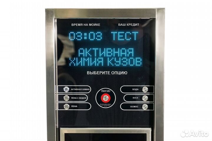 Оборудование для автомойки. Корпус терминала