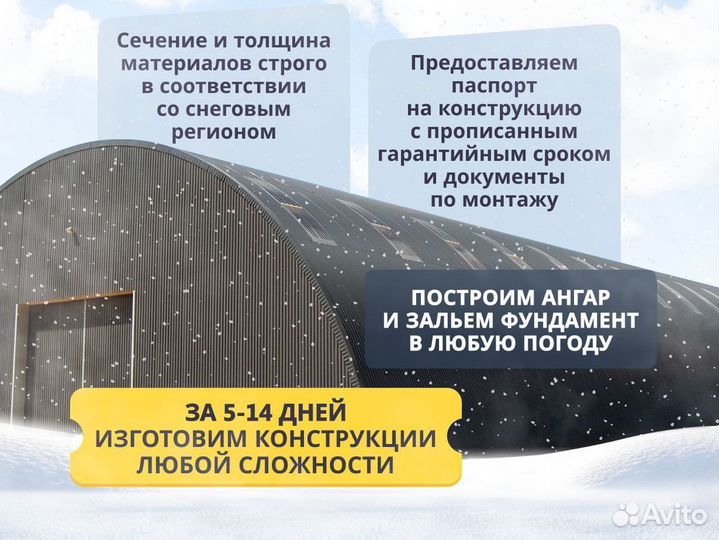 Быстровозводимые ангары