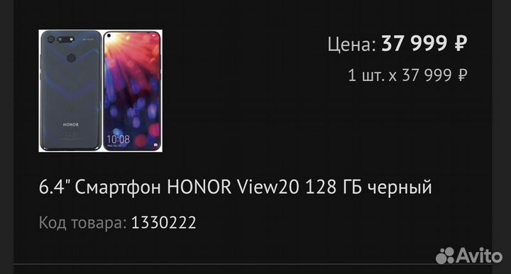 HONOR View 20, 6/128 ГБ