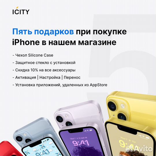 iPhone 15, 256 ГБ