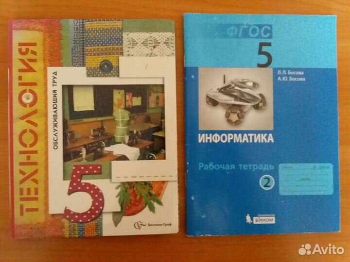 Учебники 5 класс