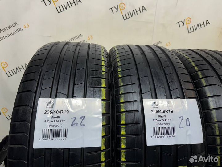 Pirelli P Zero PZ4 225/40 R19 и 255/35 R19 101Y