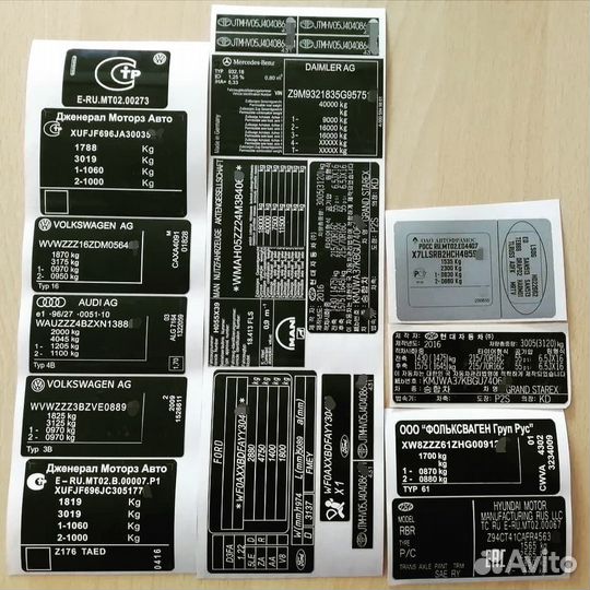 Заводские вин таблички. Шильдики. Наклейки