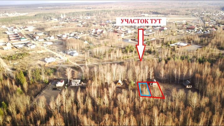 Участок 8,4 сот. (ИЖС)