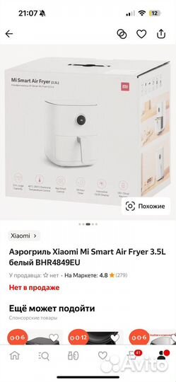 Аэрофритюрница xiaomi