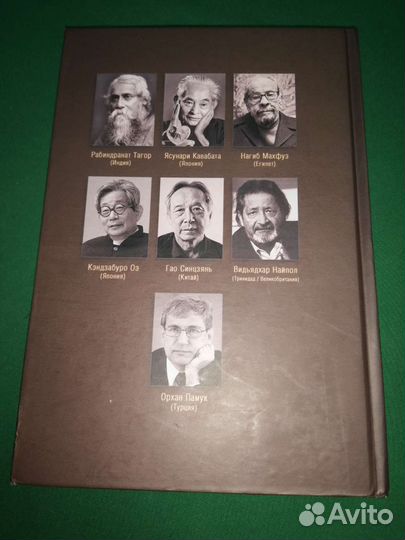 Писатели востока лауреаты нобелевской премии 2013г