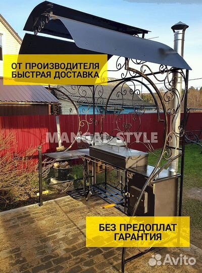 Мангал с крышей