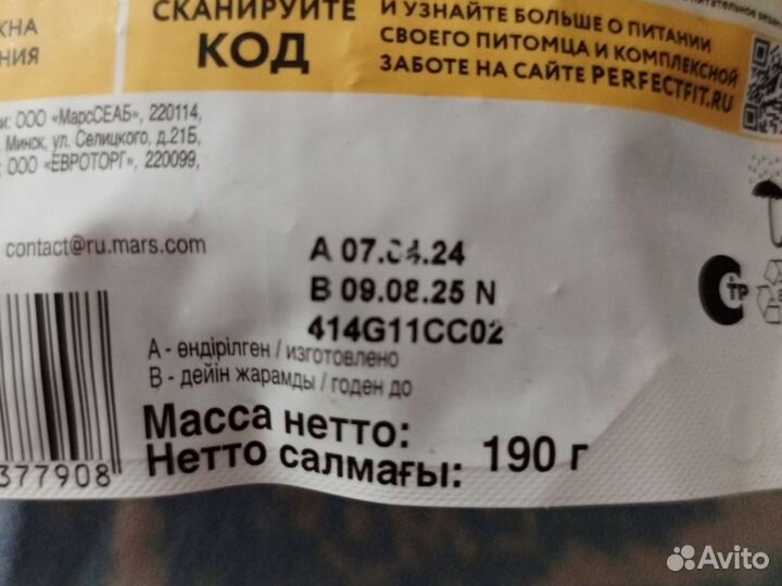 Сухой корм для кошек