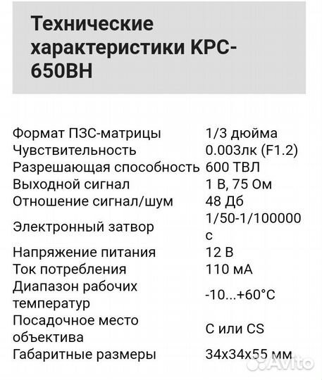 Камера уличного наблюдения