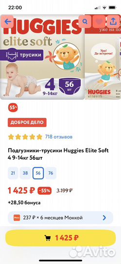 Подгузники трусики хаггис huggies elite soft
