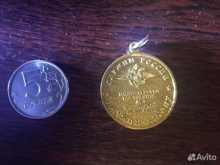 Медаль полиция 85 лет службы гаи