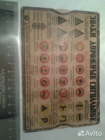 Коллекционная таблица норм расхода бензина