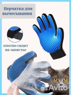 Щетка для удаления шерсти животных + перчатка