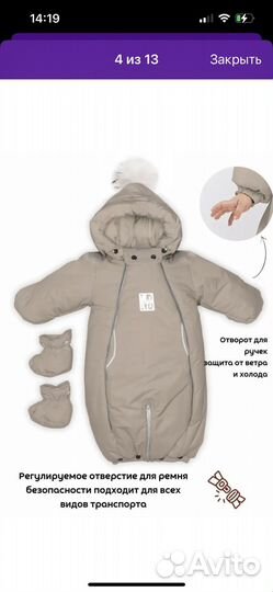 Комбинезон детский