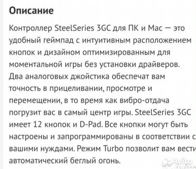 Джойстик геймпад