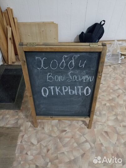 Доска меловая