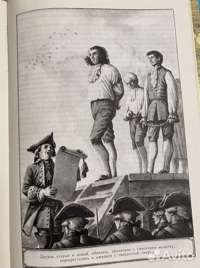 И. И. Лажечников « Ледяной дом»