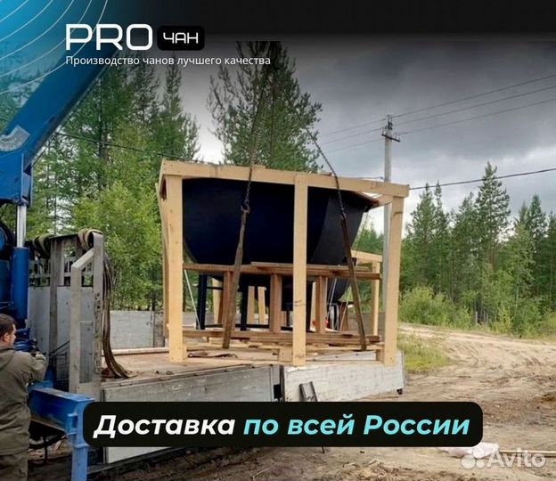 Банный чан 200 см диаметр в рассрочку