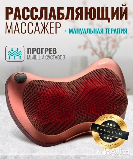 Массажер массажная подушка