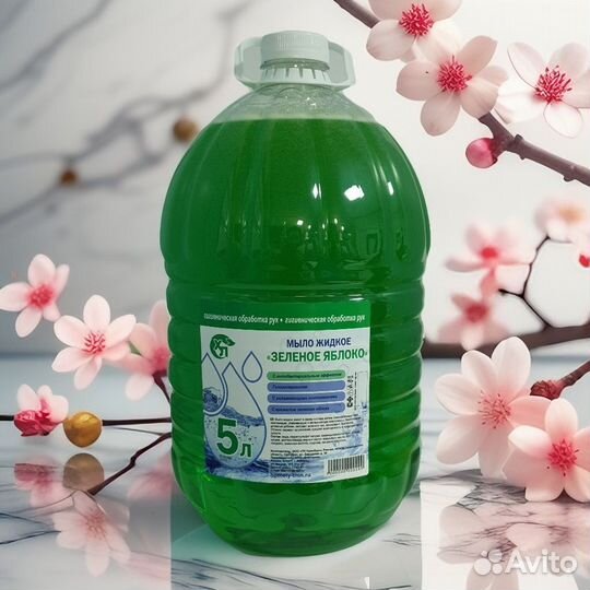 Мыло жидкое homely 5 л аромат зеленое яблоко