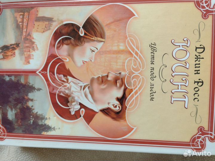 Сандра Браун, Джин Росс Юинт, Даниэла Стил