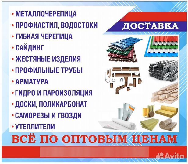 Металлочерепица, профнастил, лес