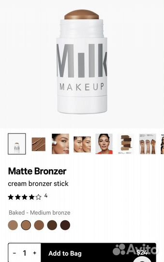 Кремовый бронзер Milk makeup bronzer stick