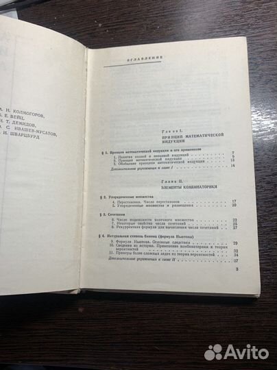 Учебник по алгебре 9 класс Колмогорова СССР 1976